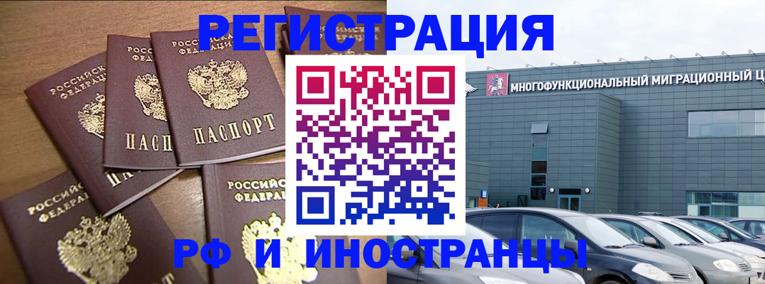 временная регистрация госуслуги в Гудермесе