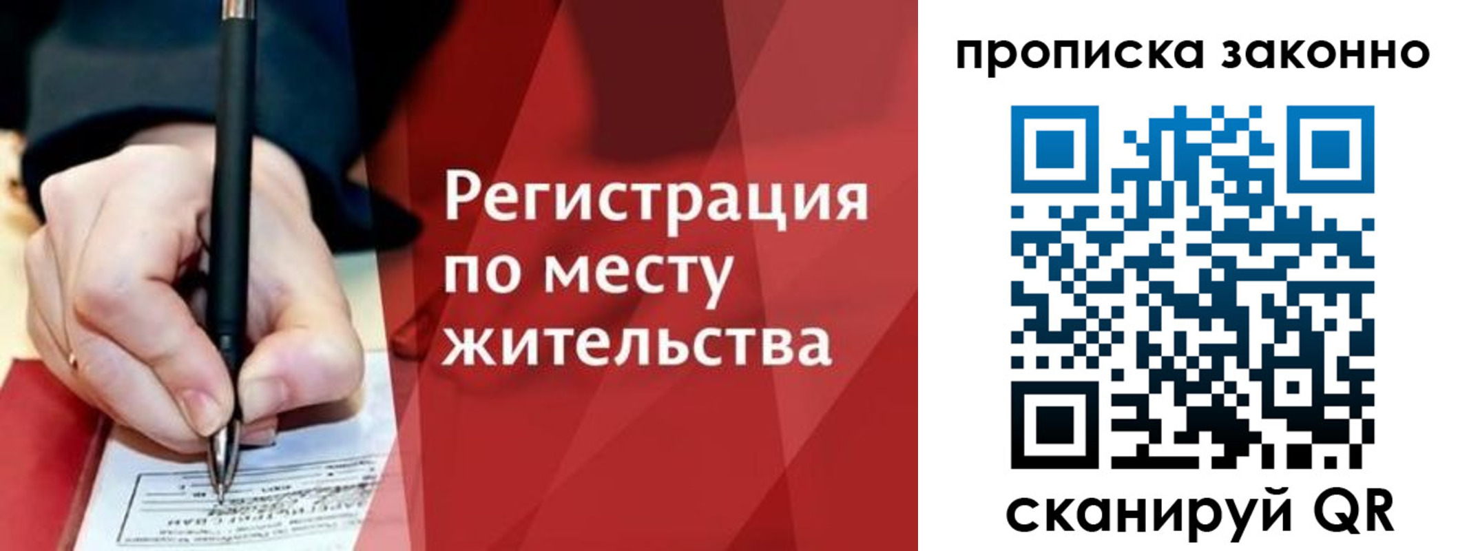 прописка для военкомата в Гудермесе