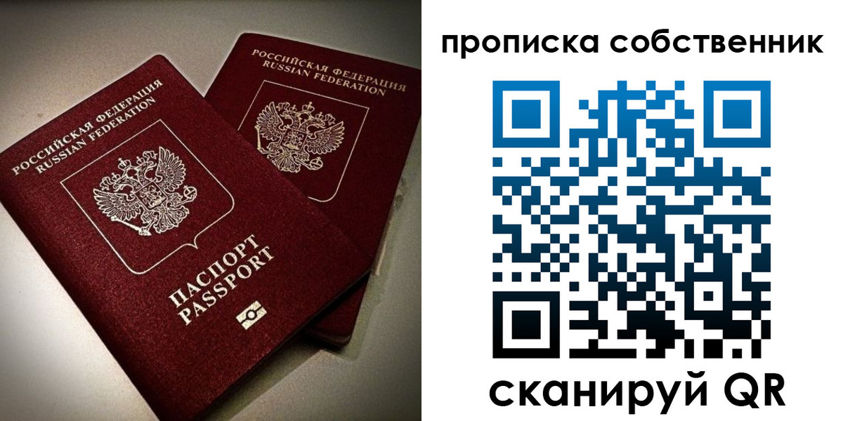 прописка в квартире в Гудермесе