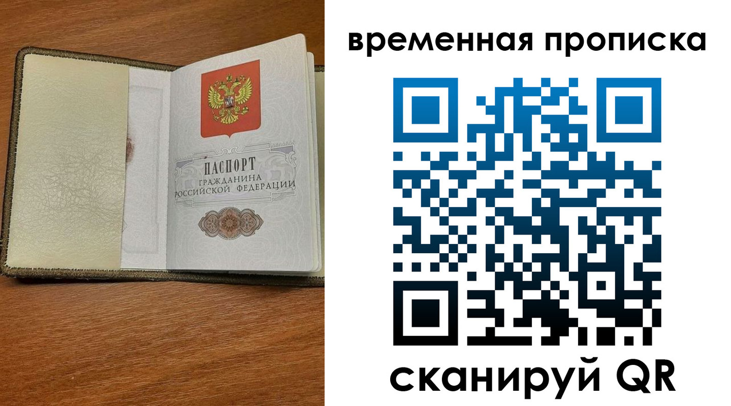 временная регистрация для школы в Гудермесе