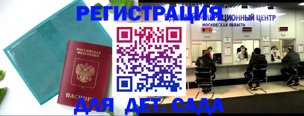 регистрация в Гудермесе