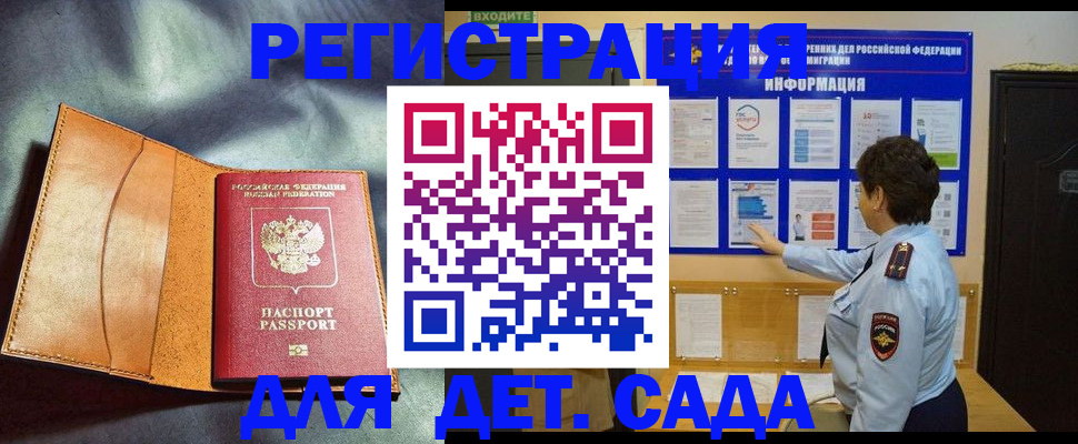 прописка от собственника в Гудермесе