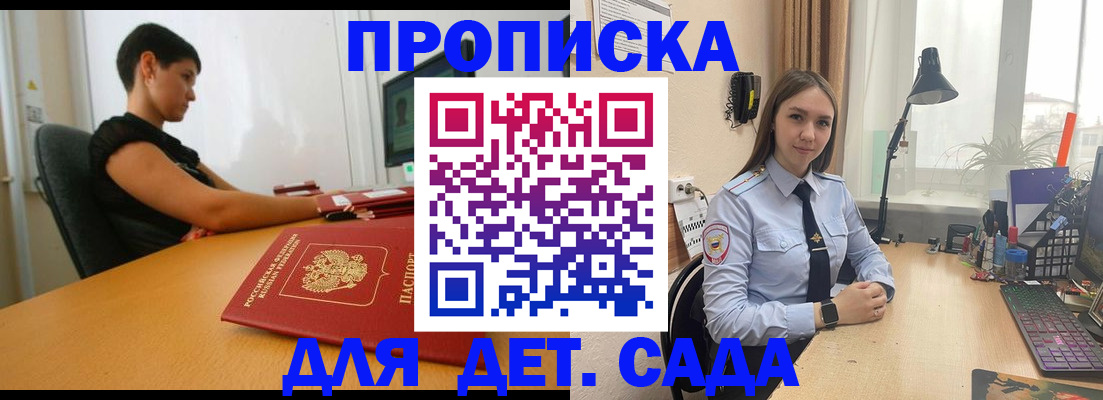временная регистрация собственник в Гудермесе
