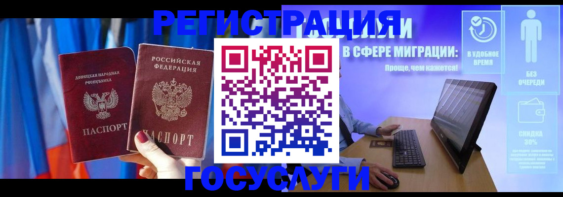 временная регистрация недорого в Гудермесе