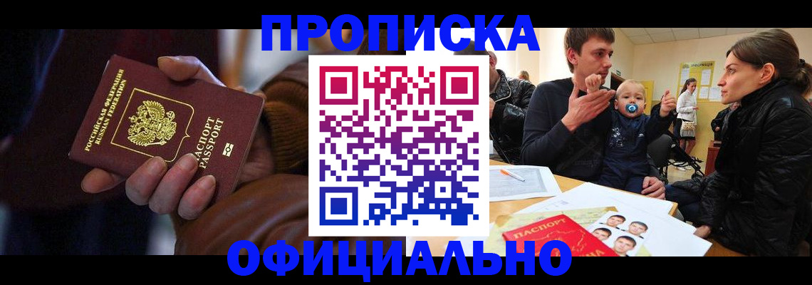 временная регистрация 2025 в Гудермесе