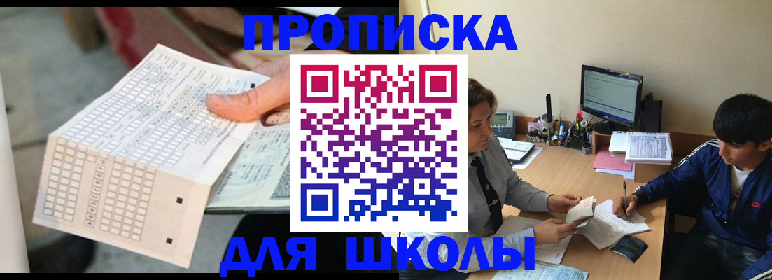 временная регистрация для всех в Гудермесе