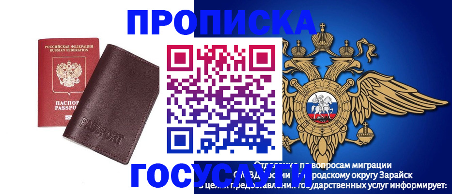 временная регистрация в квартире в Гудермесе