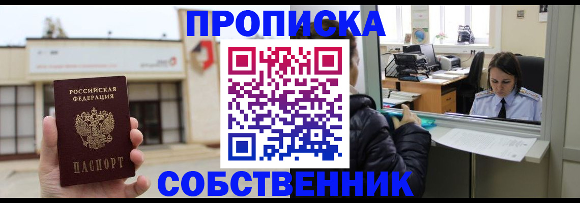 где прописаться в Гудермесе