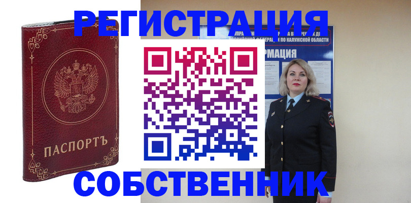 купить прописку в Гудермесе