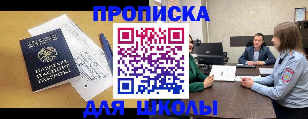 временная регистрация купить в Гудермесе