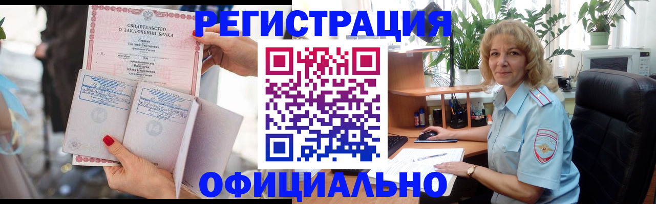 временная регистрация законно в Гудермесе